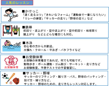 人気のレッスン