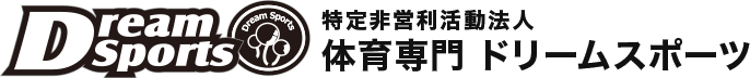 ドリームスポーツ
