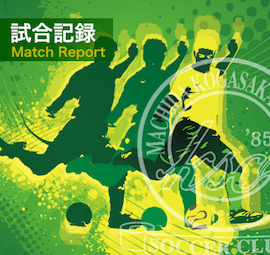 U11｜練習試合 vs 東小倉SC